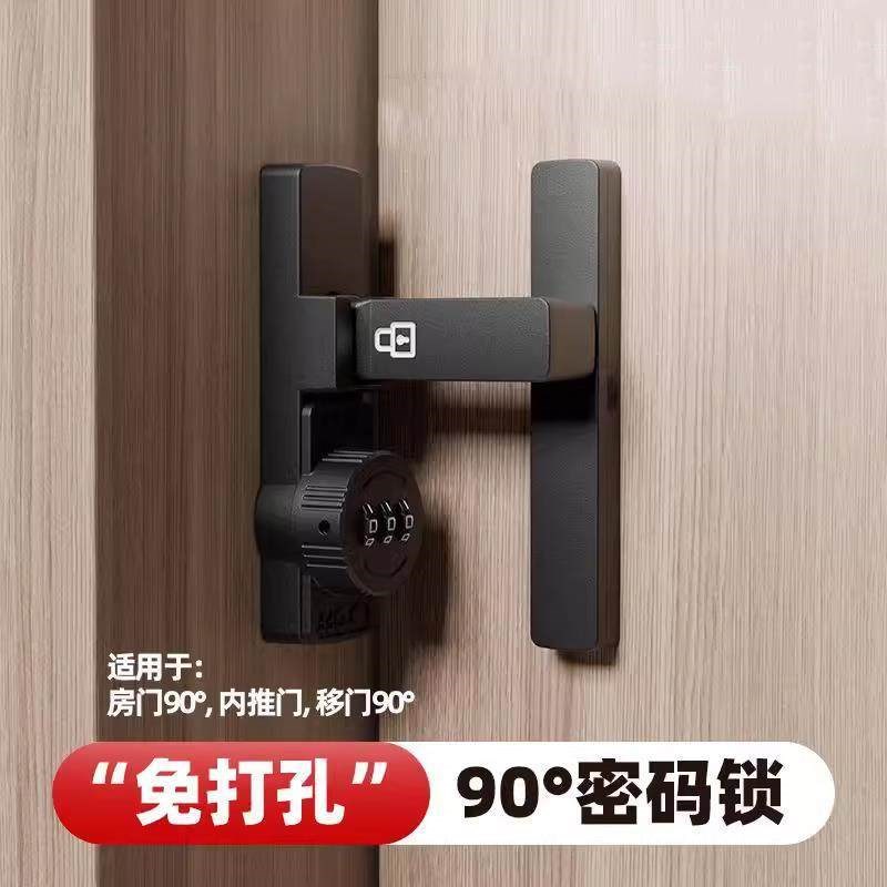 免打孔密码锁门扣固定90度推拉反锁扣厕所卡扣移门插销门栓卫生间