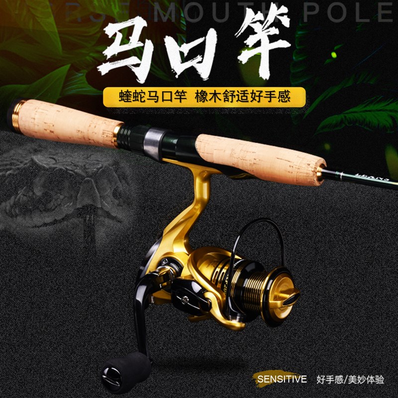 汲血者马口竿ul调性直柄超软路亚竿套装纺车轮碳素杆稍翘嘴路亚竿