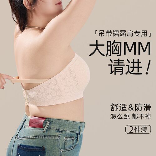 大尺码无肩带内衣女胖mm内搭200斤防G滑聚拢抹胸裹胸大胸防下垂夏