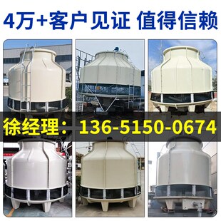 循环水冷却塔冷水塔10T50吨加厚玻璃钢100T高温降温工业凉水塔