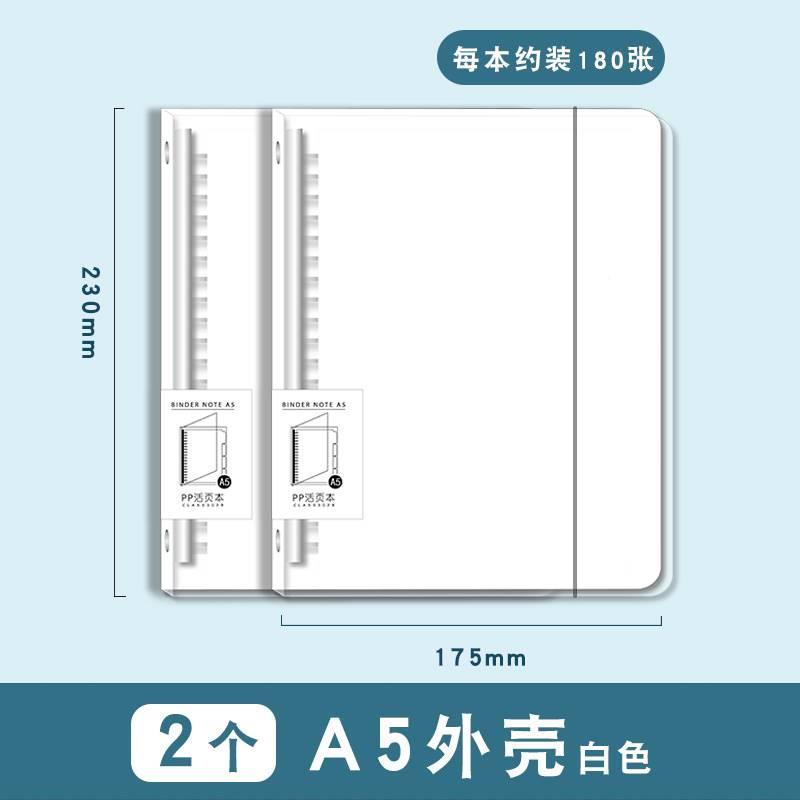 加活页纸B5厚语2线6孔活页A本替芯20孔A5可拆卸网格A4英横