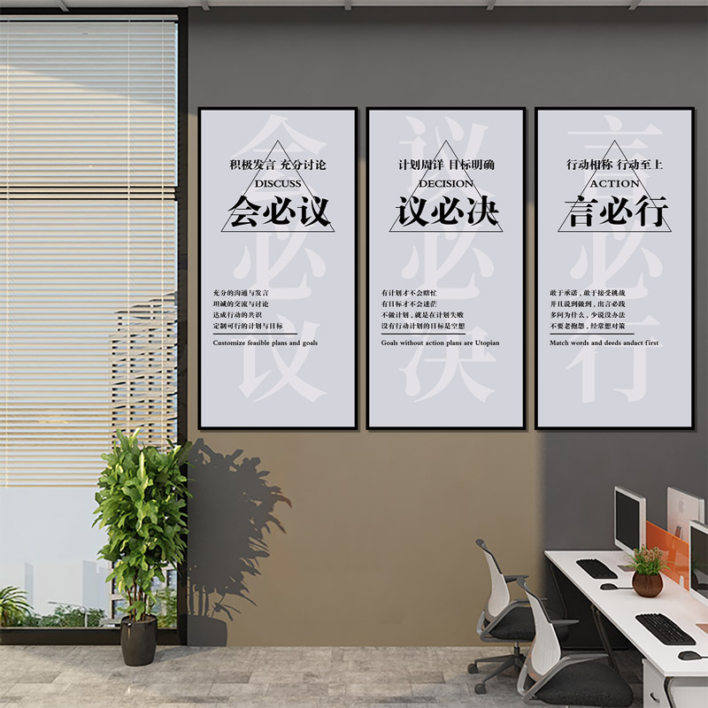 企业c文化宣传标语办r公室装饰画走廊展示墙励志标语装饰画墙