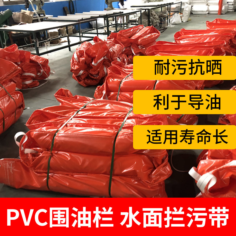 河道水面pvfc围油栏固体浮子式拦污带橡胶围堵防污染码头围挡