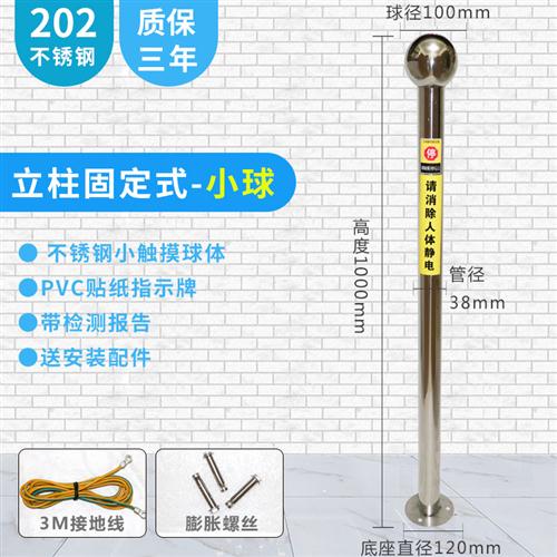 人体静电释放器球工业壁挂触摸式仪接地柱V防爆声光语音装