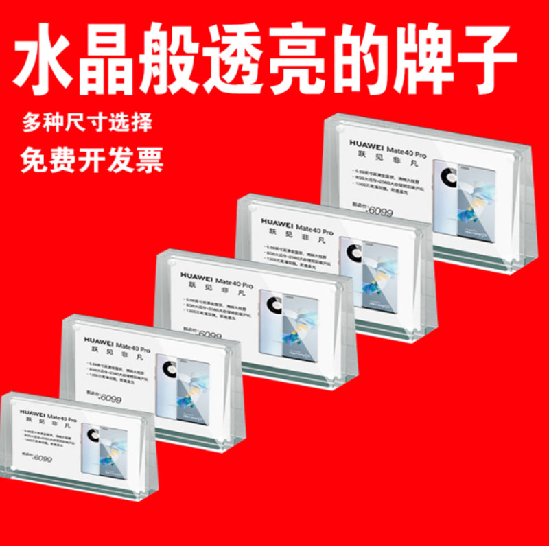 亚克力双面标价牌展示架 标签牌标价签 透N明水晶斜面台桌牌台卡