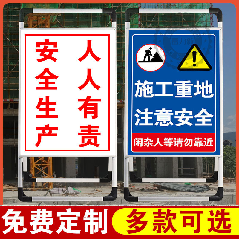 工地安全标识牌安全生产注意安全警示标识警告标志进入施工现场必