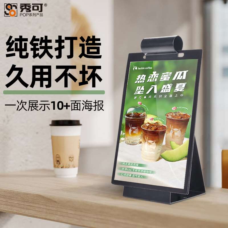 秀可 铁质翻页台卡pvc菜单前台桌面F展示牌活页台卡架点菜牌a4桌