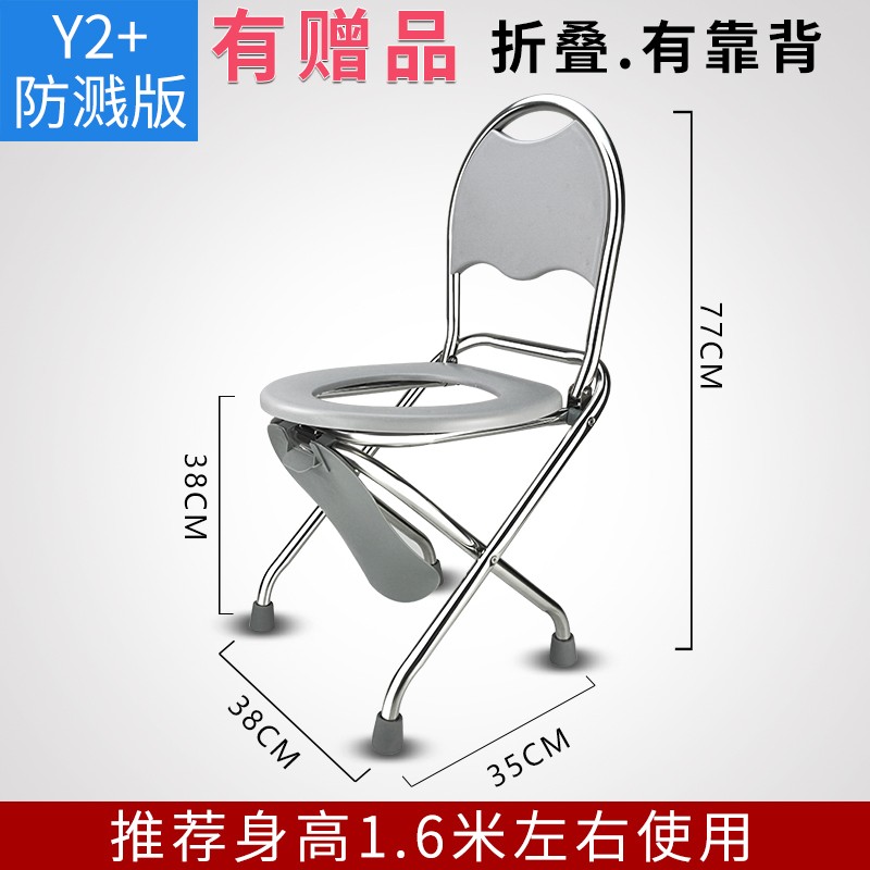 不锈钢折叠老人坐便椅孕妇坐便器大便I座椅便携厕所凳蹲厕座便凳