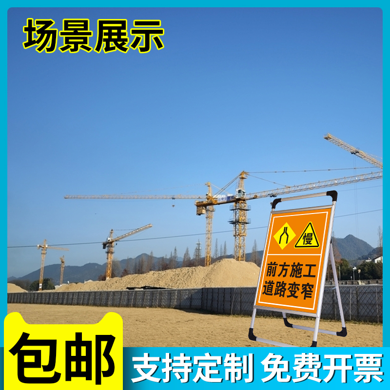 前方施工道路警示告牌道路交通安全标识牌请勿靠近减速慢行管道电