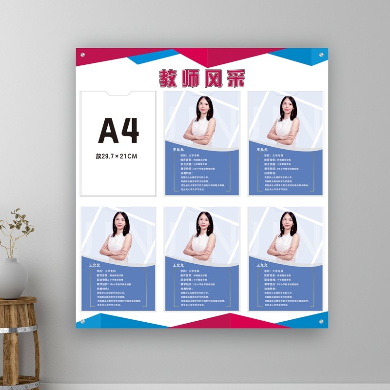 亚克力照片e墙相框教师简介展示框师资介绍老师简历员工风采形象