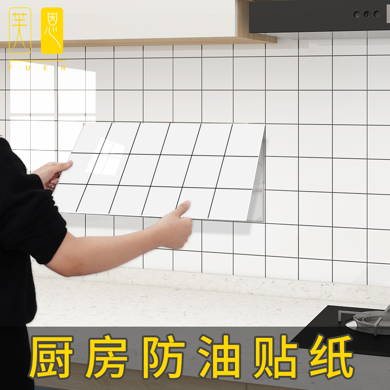 厨房防油贴纸防水防潮p自粘墙纸防火耐高温墙面翻新遮丑仿瓷砖墙