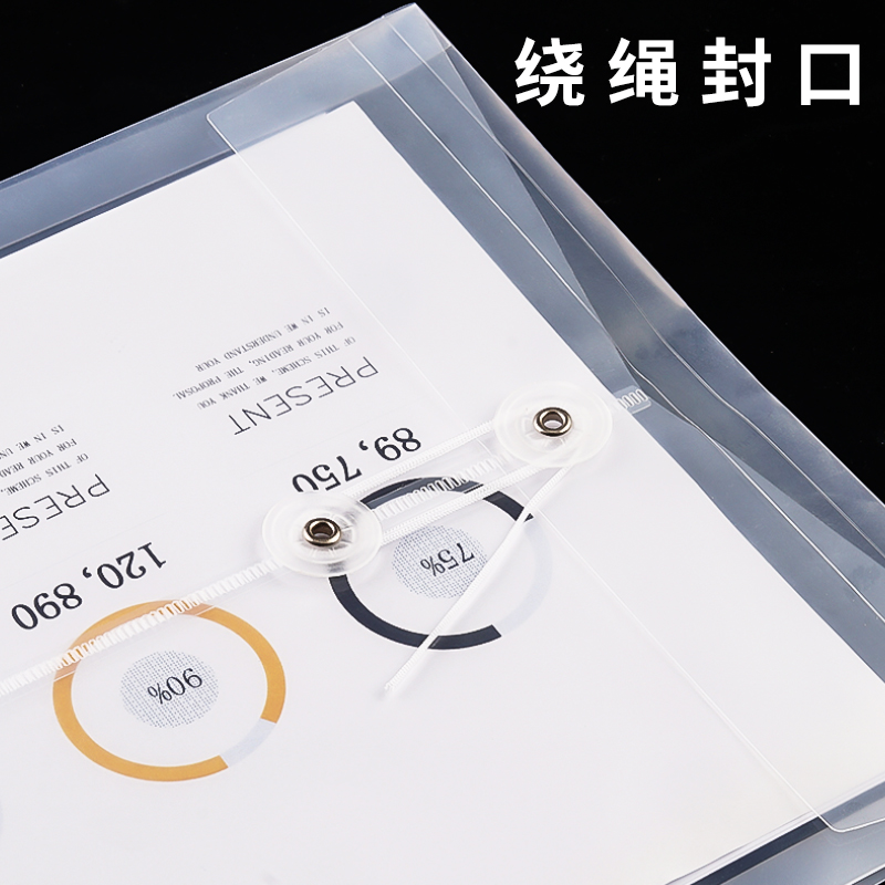 60个加厚档案袋塑料透明A4便携r商务材料资料办公资料财务报表收