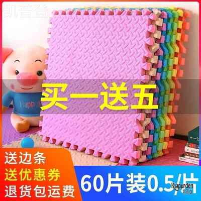 地板海绵纯色垫子正方形儿童泡沫地垫卡通塌塌P米橡胶垫塑胶泡沫