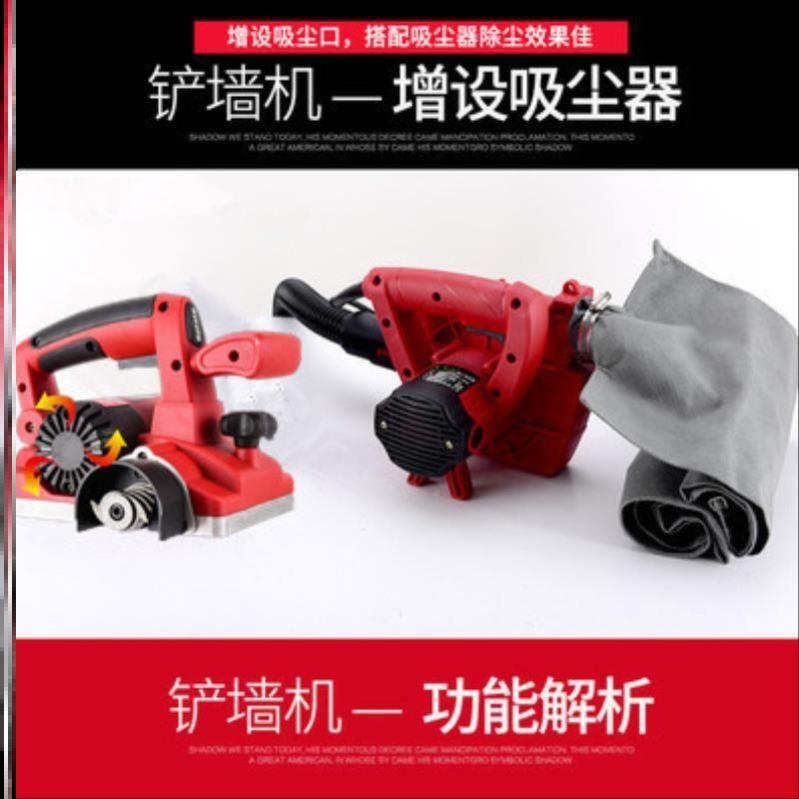 铲墙神工具h墙面T18817器打磨机批土无机尘无死角刨墙刨机
