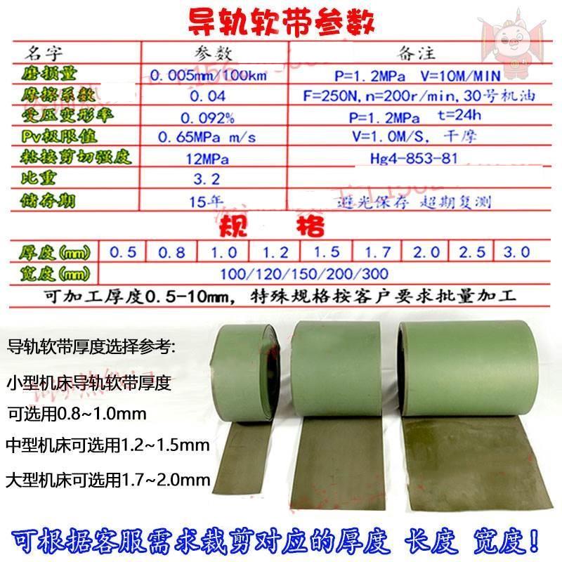 厂促机床导轨贴塑耐磨软带数控车床磨床铣床加中心双面胶.条板硬