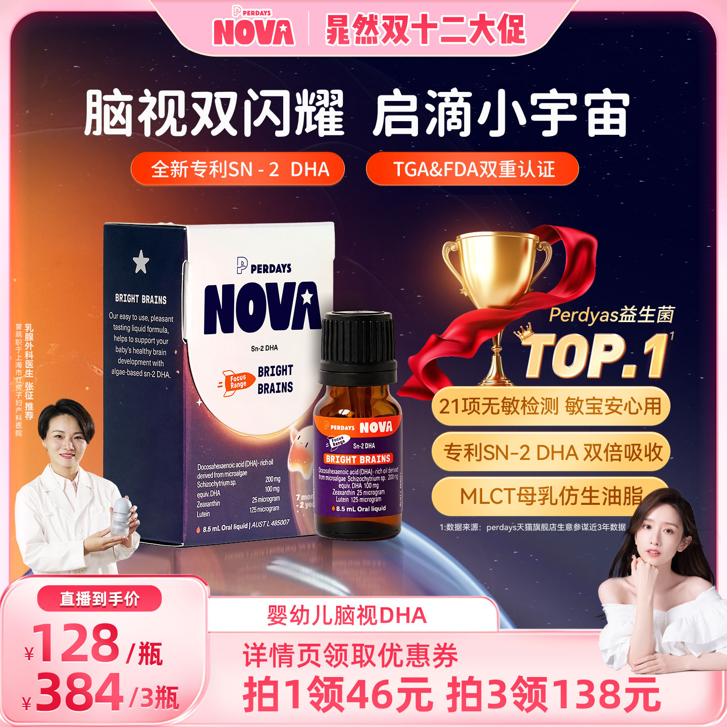 潮流精品，品质保证