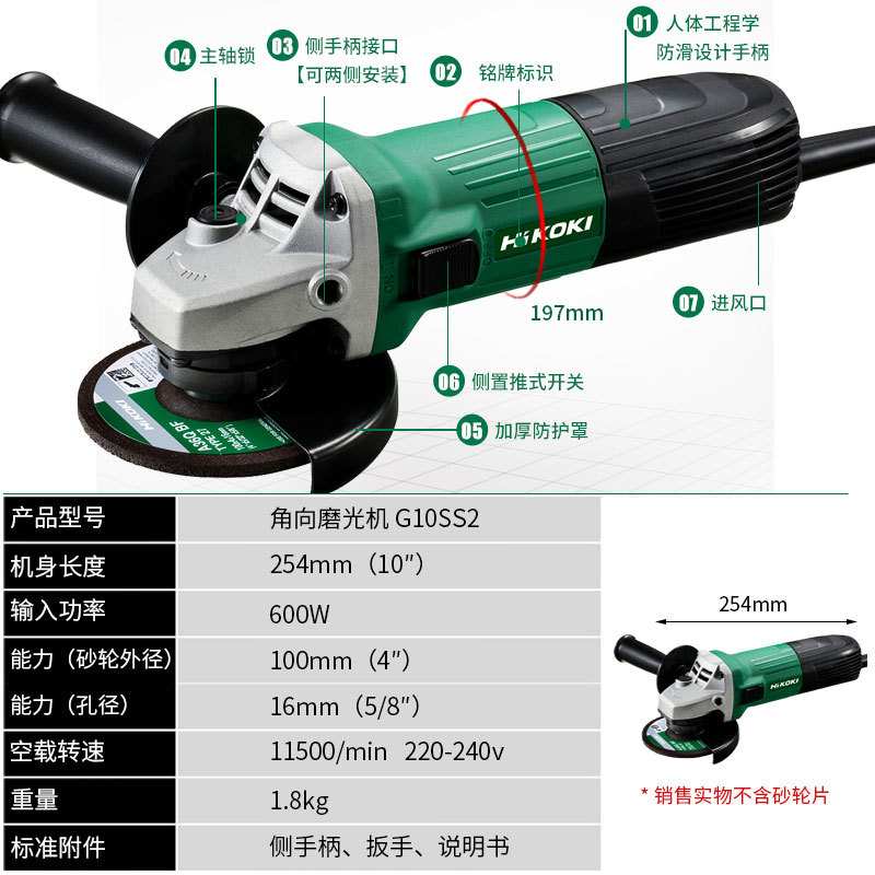 HIKOKI多功能家用角磨机G10SS2磨光机手磨机小型手砂轮切割打磨机