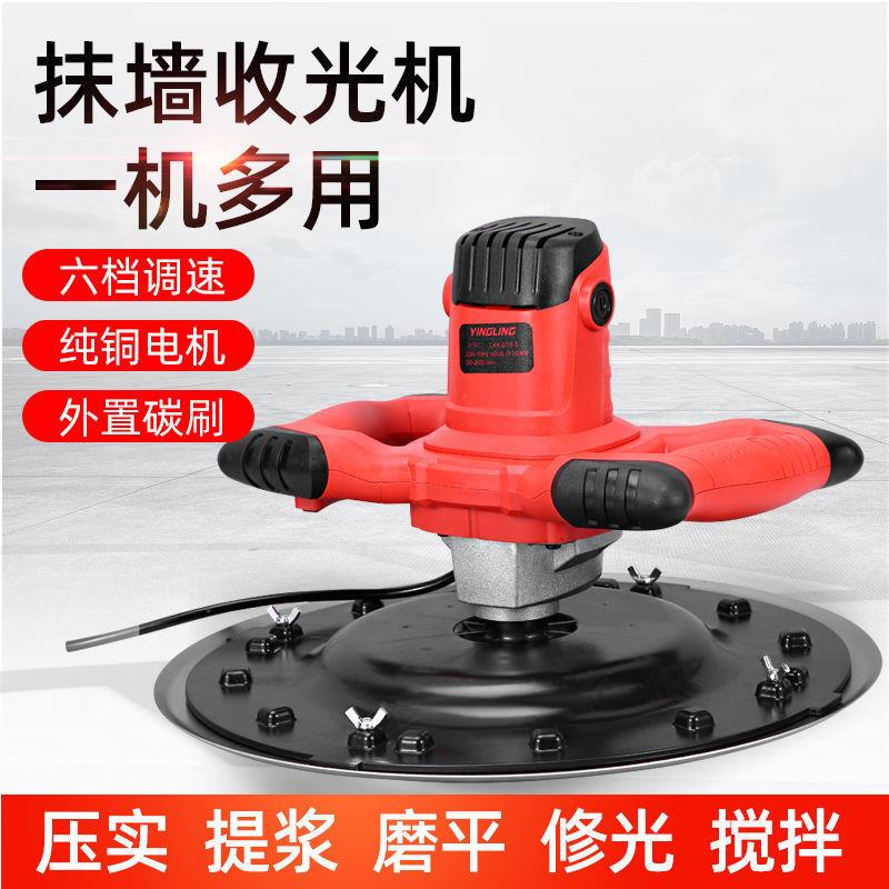 永睿奇水泥砂浆收光机混泥土地面路面找平抹墙机腻子墙面打磨平机