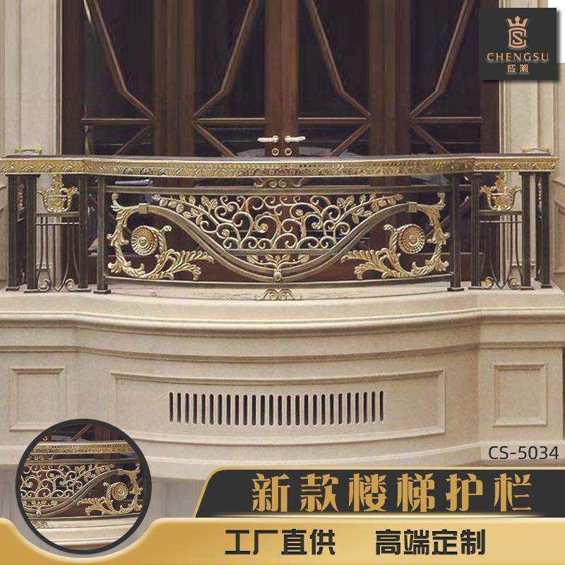 弧形花格楼梯栏杆阳台走廊复式楼梯护栏罗马高档楼梯栏杆现货供应