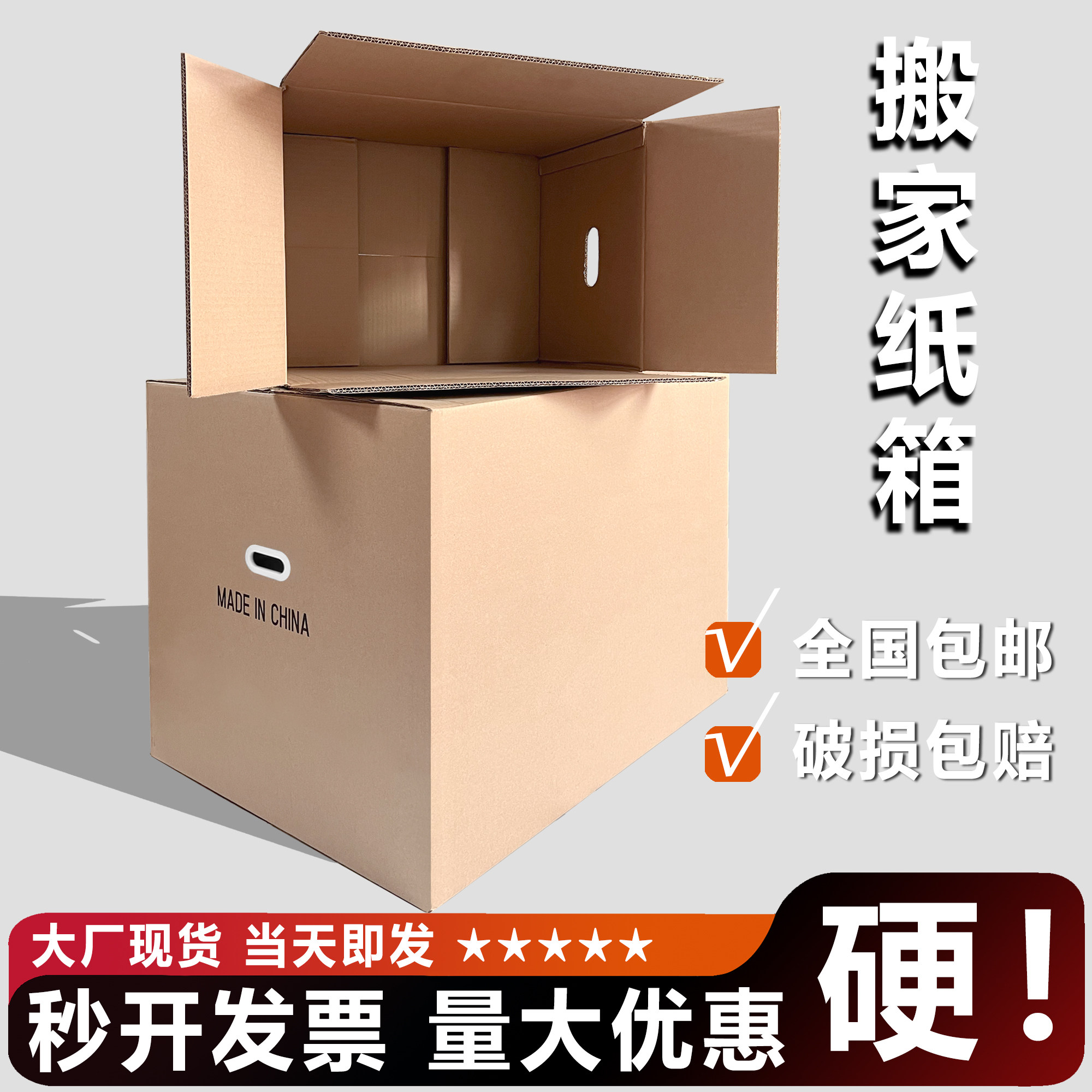 加厚加硬快递搬家打包箱收纳纸箱图片