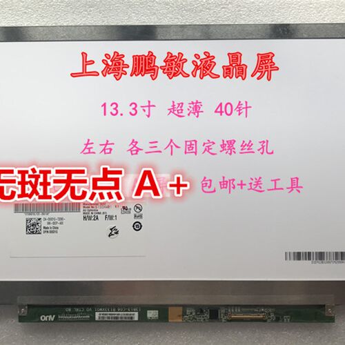 B133XW03 V.0  V.1 N133BGE-L41 LP133IWH2 CLAA133WA01A 液晶屏