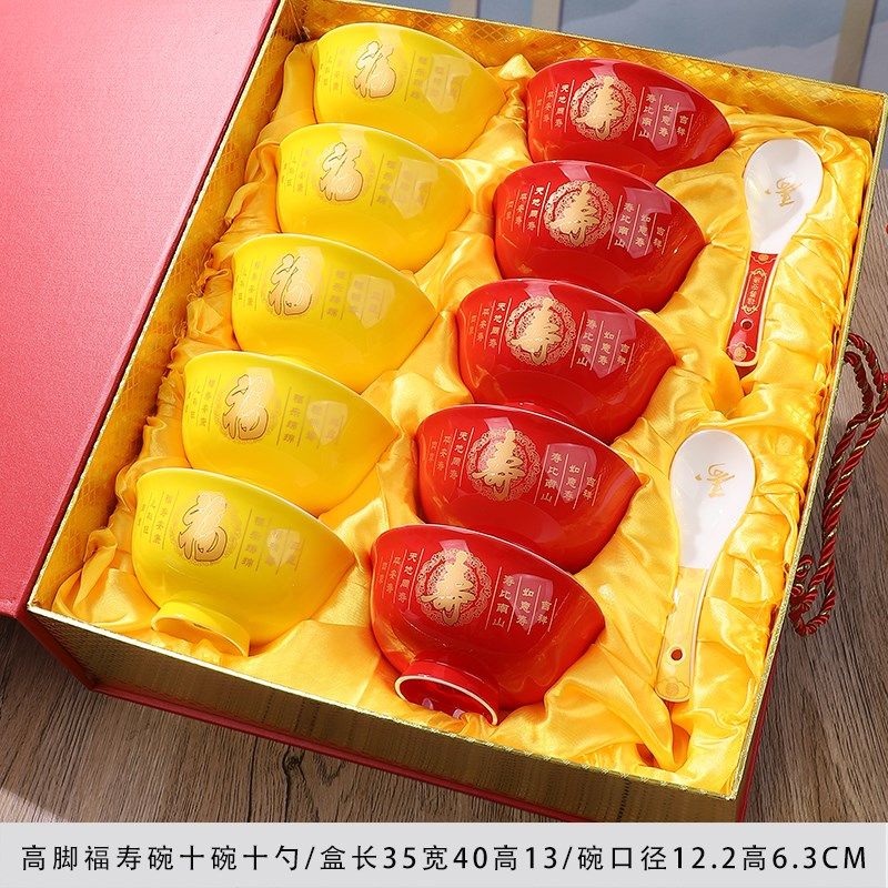 中式龙凤寿碗定制生日老人答谢礼盒套装祝寿寿宴回礼10碗10勺寿碗,餐饮具,碗,淘宝优惠券,粉丝福利购,淘宝优惠卷