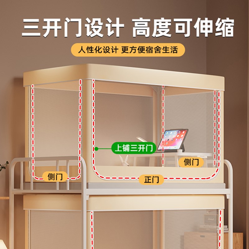 单人床宿舍蚊帐2025年新型学生上铺上下铺寝室床上帐篷防蚊全
