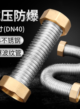 1.5寸304不锈钢波纹管DNw40工程专用冷热水高压金属软管防爆螺纹