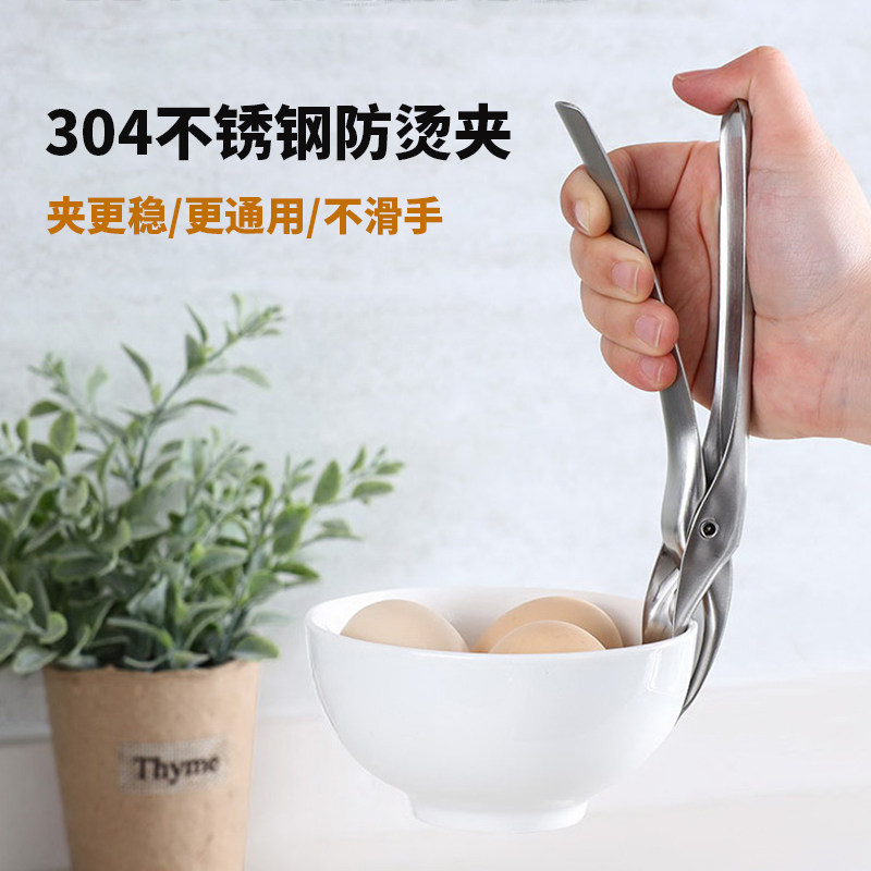 304不锈钢防烫夹取碗夹 家用菜盘碟防滑夹碗器厨房抓盘子提盘夹子,厨房/烹饪用具,厨用取碗/盘夹,淘宝优惠券,粉丝福利购,淘宝优惠卷
