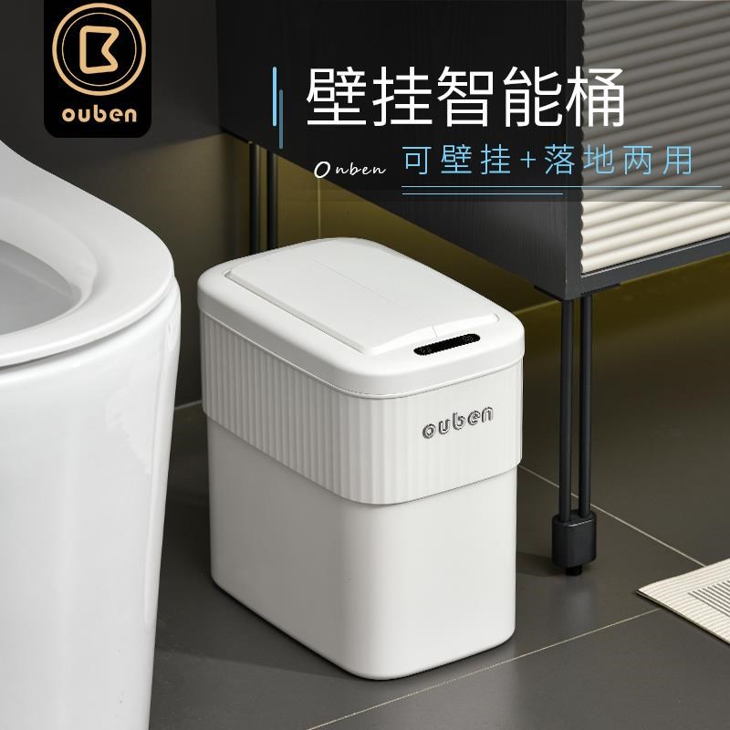 2203新壁款卫生间夹缝垃圾桶挂窄款有盖WVX式厕所家用智能感