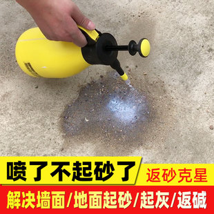 固沙宝水泥地面起沙处理剂渗透型固沙剂墙面固化剂地固界面剂墙固