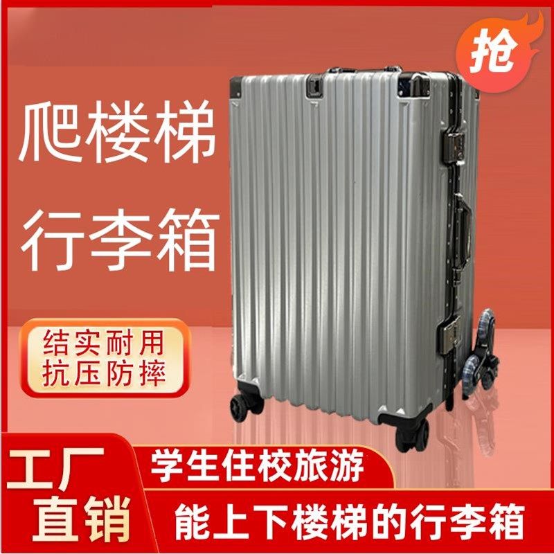 爬楼梯行李箱学生住校拉杆箱老人旅行箱男女生密码能上下楼梯铝框,箱包皮具/热销女包/男包,旅行箱,淘宝优惠券,粉丝福利购,淘宝优惠卷