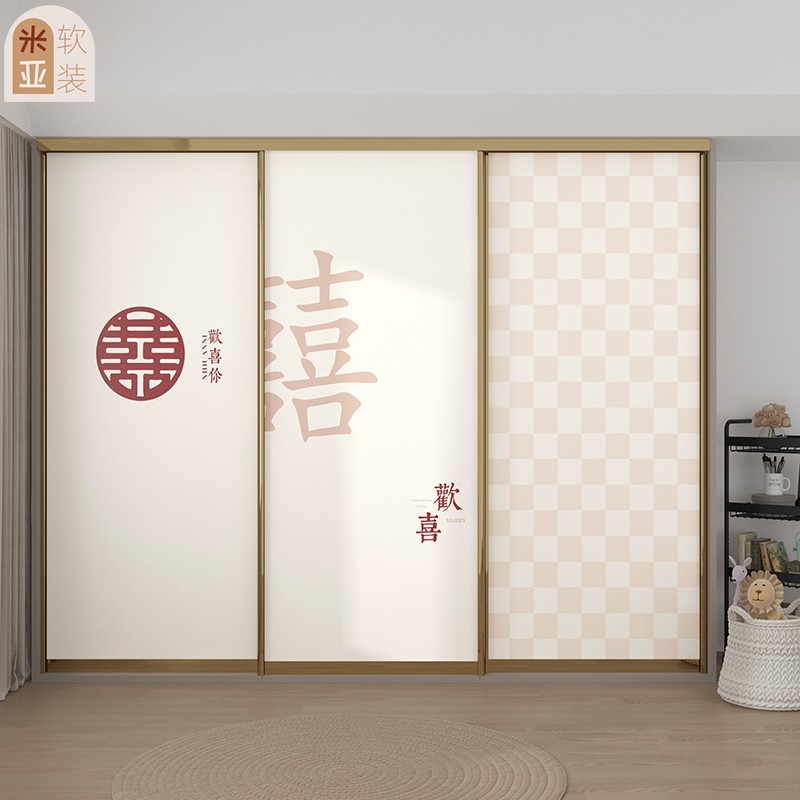 婚庆结婚喜字衣柜门贴纸翻新自粘卧室玻璃拉门衣柜移门壁纸改造