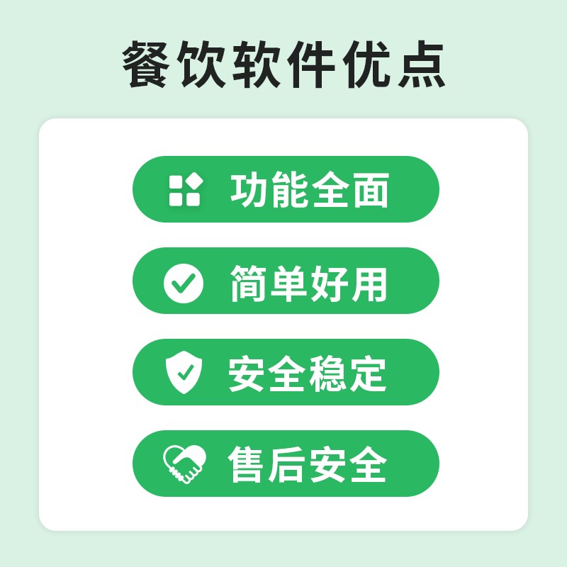 收银机餐饮店收银管理系统火锅店烧烤店点菜点单奶茶店饭店酒