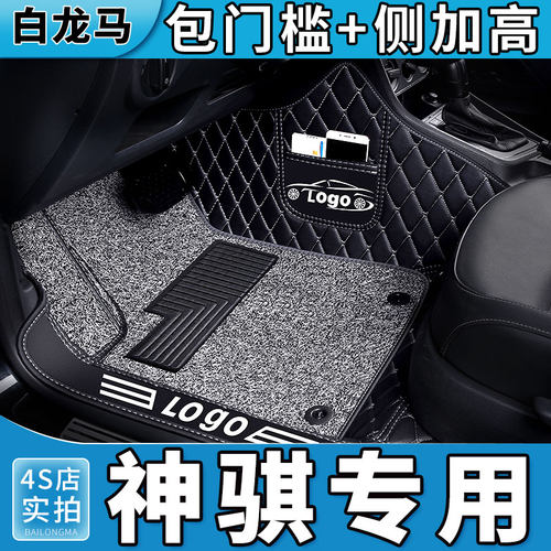 专用长安神骐皮卡脚垫T30 F30全包围T2H0汽车plus神骐货车全车配