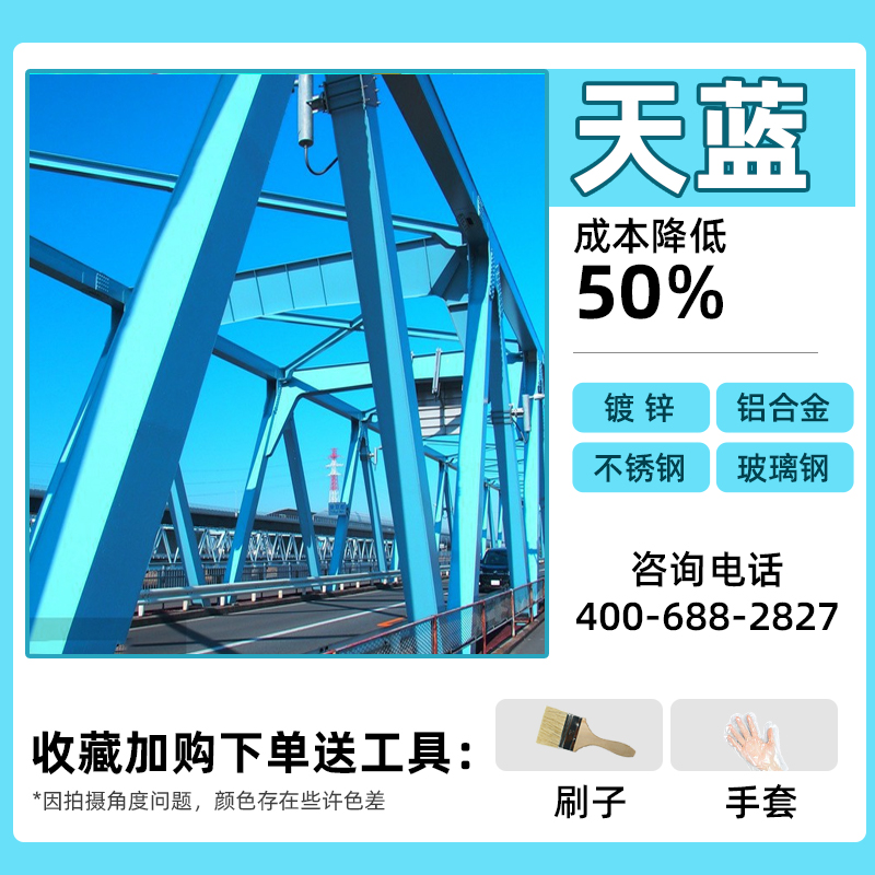 新品氟碳漆不g锈钢镀锌金铝合管塑板金属油漆一外栏杆底面合