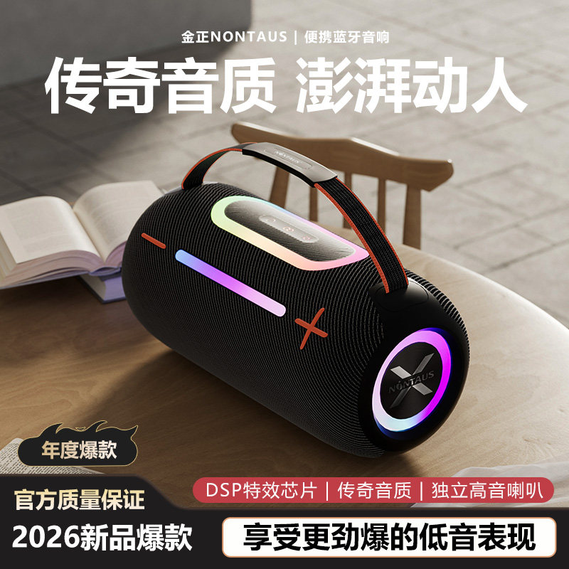 金正蓝牙音箱大音量重低音炮户外便携骑行防水小音响