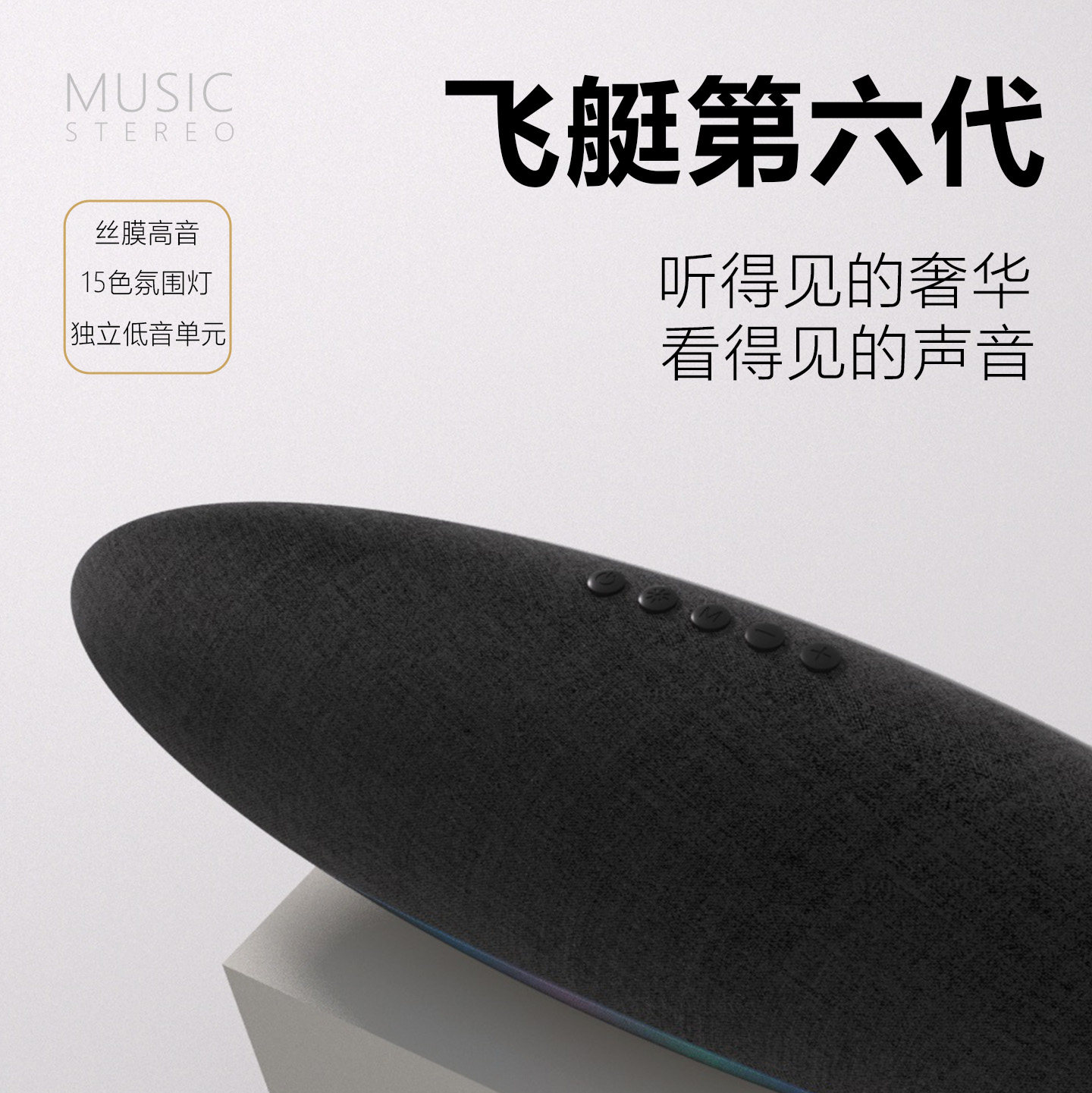 卡思诺家用无线蓝牙音响飞艇6代