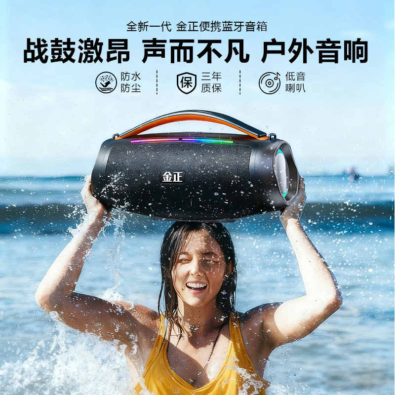 金正战鼓无线蓝牙音响一体话筒麦克风低音炮户外露营便携K歌音箱