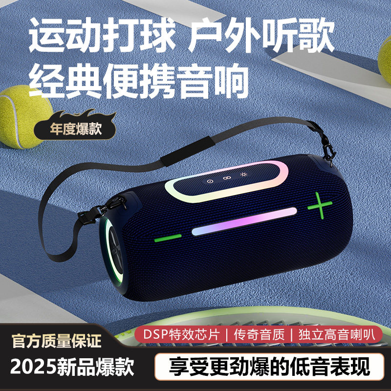 金正蓝牙音箱大音量超重低音炮2025新款户外便携骑行防水小音响,影音电器,无线/蓝牙音箱,淘宝优惠券,粉丝福利购,淘宝优惠卷