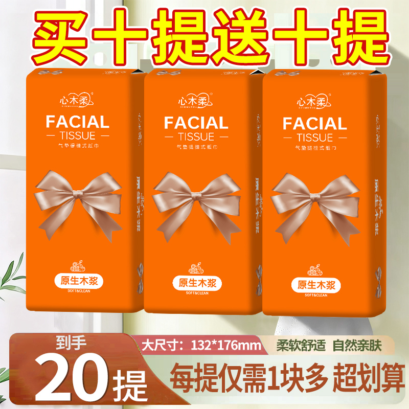 加量大包悬挂式抽纸学生宿舍实惠装家用餐巾面巾擦手纸厕纸卫生纸