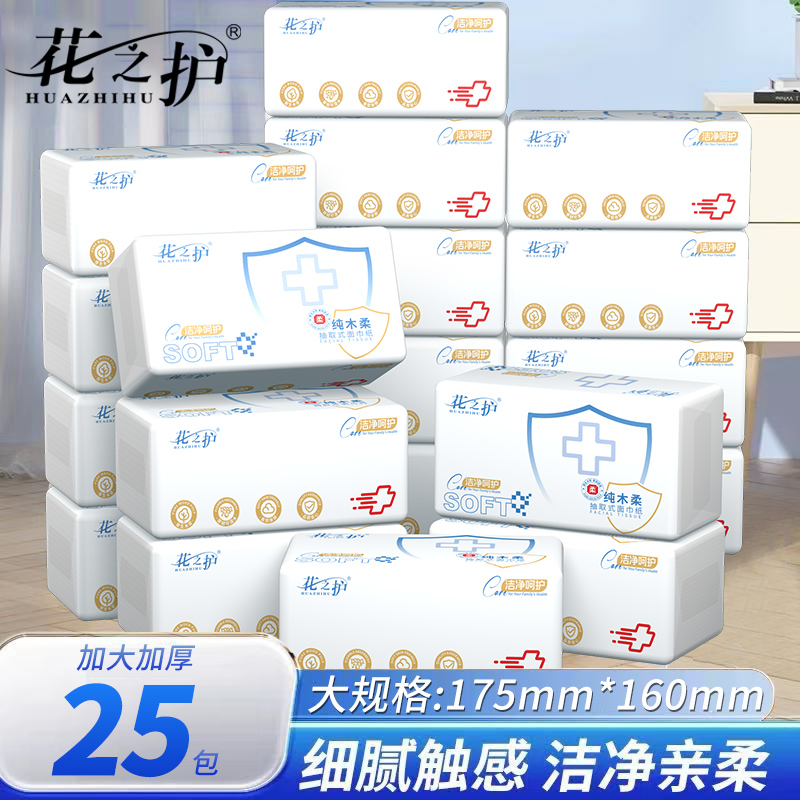 花之护大包抽纸学生宿舍家用面巾纸擦手纸餐巾纸卫生纸实惠整箱批
