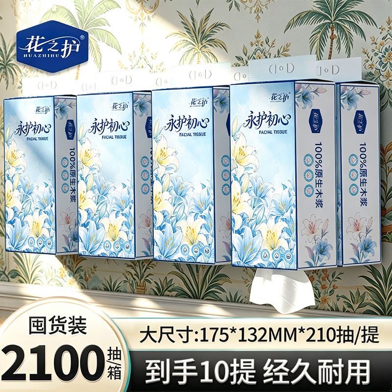 大包悬挂式抽纸家用整箱批发卫生纸餐巾纸学生宿舍实惠装湿水抽纸