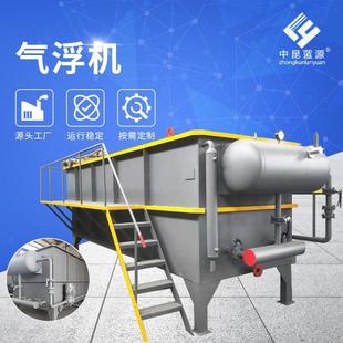 平流式溶气气浮机海产品清洗废水处理工程养殖污水处理工程气浮机