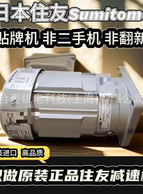 进口住友减速机ALTAX DRIVE精密摆线减速机CNVM02-507R-5原装正品