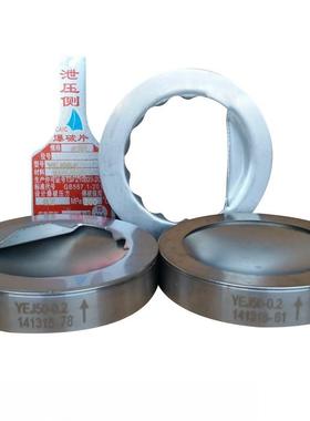 夹持器 爆破片 YEJ50-0.2-200℃ 02 0.15-100 开利空调用泄爆片膜