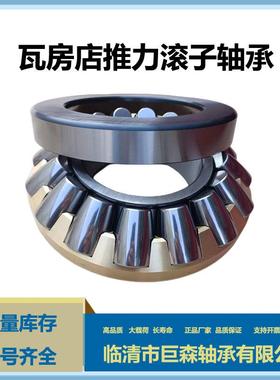 瓦房店瑞成冶金29476M 推力圆锥滚子大型轴承船用 砖厂钢厂