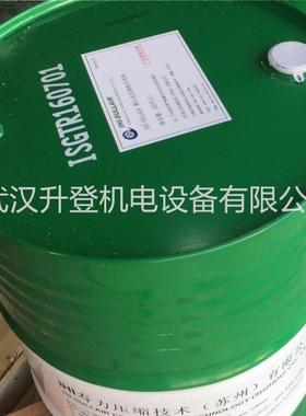 寿力离心机润滑油HA811016 HA811018