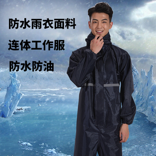 防油防污海员船员连体工作服男劳保服连帽套装机修全身防护雨布料