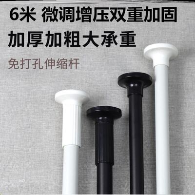 伸缩杆免打孔窗帘4米罗马杆浴帘杆5米6米M涨杆隔断晾衣架撑杆子